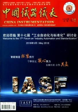 中国仪器仪表2018年01期